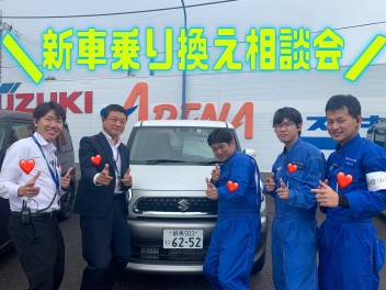 今週末も藤岡上大塚店はお得がいっぱい！新車乗り換え相談会開催！NEWソリオもお得に頑張ります☆お客様ご紹介キャンペーンも実施しています！身近な方で新車ご検討中の方がいましたらぜひ当店をご紹介ください♪